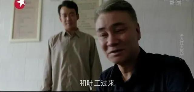 《大江大河》：這一細(xì)節(jié)暗示了小雷家電線(xiàn)廠(chǎng)的結(jié)局，你發(fā)現(xiàn)了嗎？