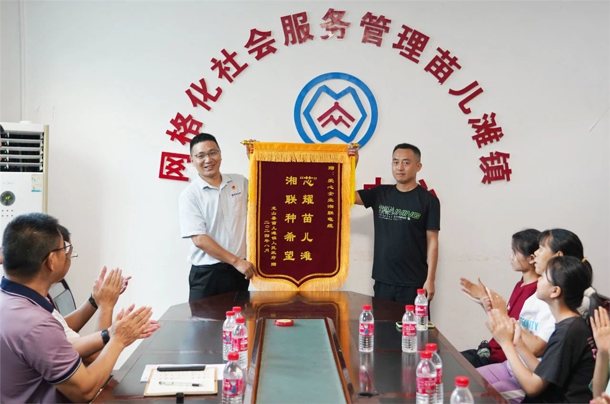 “芯”光焰火點亮童心，2024年湘聯電纜公益助學活動溫暖舉行！